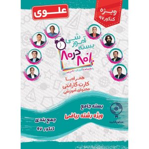 بستهی تصویری جامع رشتهی ریاضی